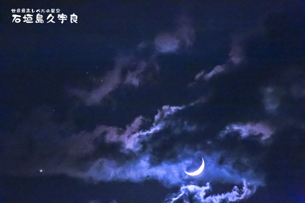 石垣島久宇良（くうら）三日月1200px